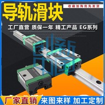 Precision low group rail slider Upper silver interchangeable two holes square flange EGH W15 20 25 30CC CA SA