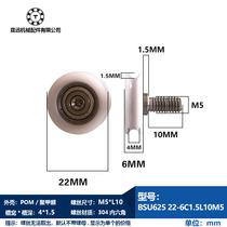 625 Pack plastic bearing wheel roller with shaft U type screw M6 bearing pulley recessed wheel nylon wheel guide wheel diameter 22