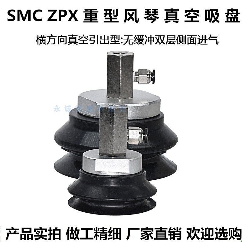SMC heavy-duty type double layer vacuum suction cup organ type side intake gold furniture industry ZPX405080125HB01