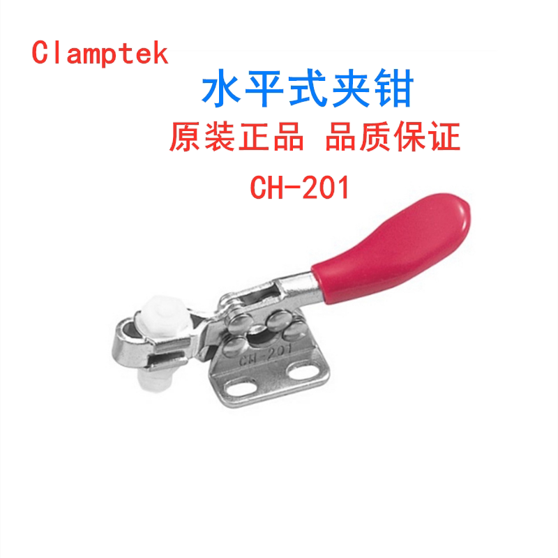 CH-201 Taiwan Jigang Claamptek fixtures CH-201B Quick clamp CH-201C clamp CH-201A