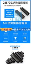 GB879 elastic pin elastic cylindrical pin opening pin shaft spring pin M16 * 18 * 20 * 25-130