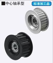 Idler wheel with flange teeth AHTF16 18 20 22 24 25S5M100 AHTF20 22 24S5M150