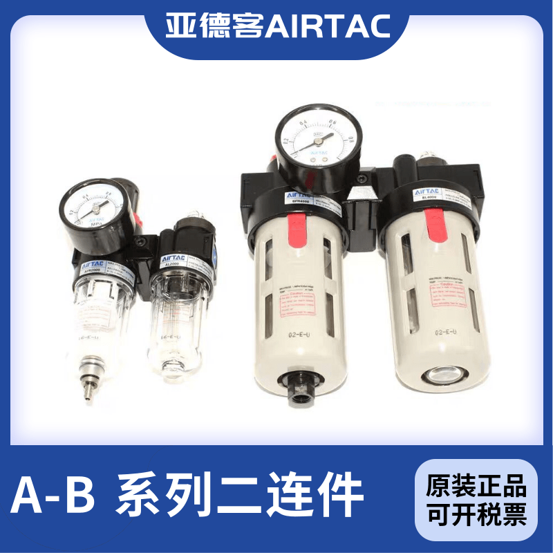 AIRTAC Yard Guest II United AFC1500 AFC1500 AFC2000 BFC2000 BFC2000 BFC3000 BFC4000-A BFC4000-A