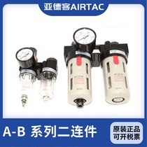 AIRTAC Yard Guest II United AFC1500 AFC1500 AFC2000 BFC2000 BFC2000 BFC3000 BFC4000-A BFC4000-A