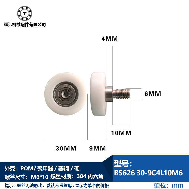 M6 package plastic belt shaft pulley wrapping rubber bearing 626 with screw rod bearing pulley 30 thickness 9 with shaft pulley rollers