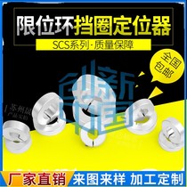 SCS ring aluminium opening type optical axis ring shaft sleeve limit ring positioning retaining ring blocking fastening ring