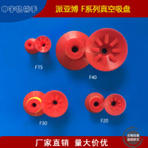 PIAB PaiboF Series plane vacuum suction nozzle F30 hot selling ribbed manipulator suction plate pneumatic carton sheet metal