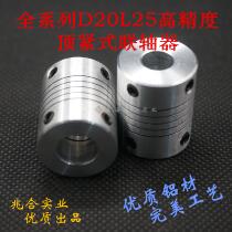one trillion Hop-winding couplings Top tight type D20L25 screw motor threaded elastic encoder aluminium alloy couplings