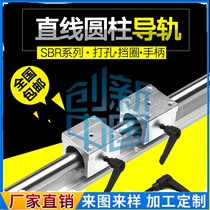 SBR linear guide cylindrical precision SBR with aluminium towed optical axis slider heavy wood saw bench slide 20 complete 16