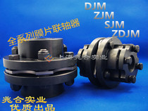Single-diaphragm couplings Quality elastic diaphragm couplings DJM-00-1045 steel single keyway couplings