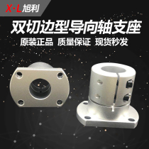 Double cutting edge type guide shaft abutment opening optical axis fixed seat STHWRB STHWRBL 12 16 16 25 25 