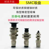 SMC Gold Furniture ZP3-T035UN-A6-B3 Manipulator Accessories ZP3-T08BN-A10-B5 No Buffer bracket