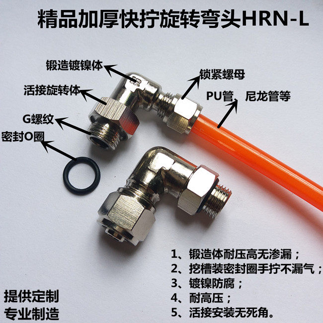 Windpipe Quick Screwing Swivel Joint Universal ABL Right Angle PL8-01 Copper Lock Mother Joint G Thread Nylon Tube With O-ring