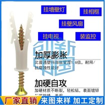 White Plastic Expansion Tube Thickened Expansion Stopper Curtain Type Plastic Rubber Stopper Wall Plug Self Tapping M6M8M10