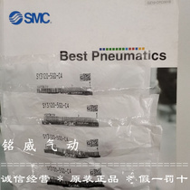 Japan SMC New Original 5-Way Leading Solenoid SY3120-5GD-C4 In Stock