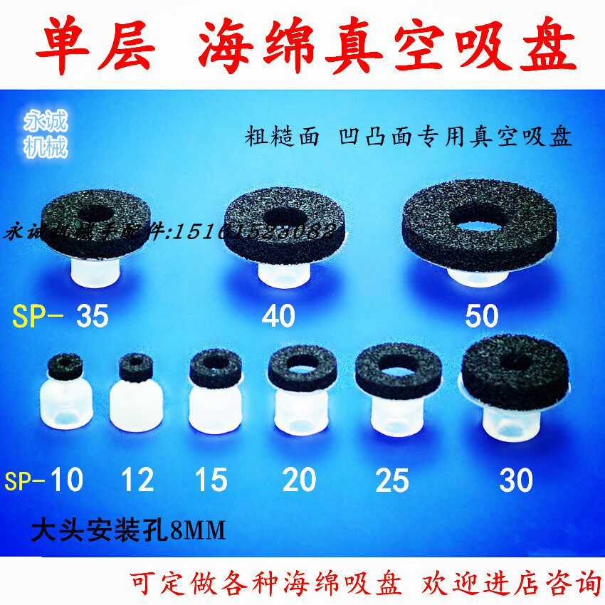Sponge vacuum suction cup manipulator Skyline head sponge No-mark suction nozzle rough face vacuum suction cup silicone gel