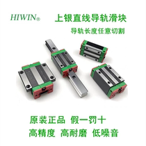 HIWIN linear guide Taiwan upper silver rail HGW20HA HGW20HA HGW20CC HGW25CC HGW25CC HGW30CC