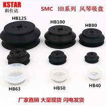 Vacuum suction cup Industrial manipulator SMC pneumatically ZPT HB H 40 50 63 80100125 80100125 cup