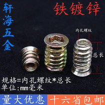 One piece of embedded woodworking screw M4M5M6M8M for internal and external tooth nut countersunk head hexagon