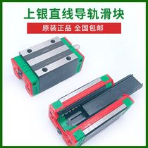 Upper silver mute slider QE QH QHH QEH15 20 25 30CA engraving machine spray plotter rail slider