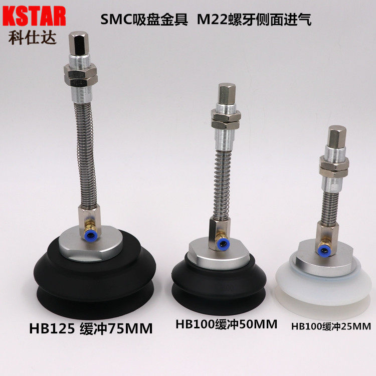Vacuum suction cup industrial manipulator suction cup SMC pneumatics ZPT H HB125 100 80 80 50 40 40