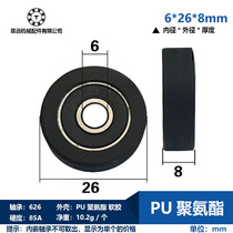 Package rubber bearing 626 Pack plastic pulley PU wheel roller wheel rubber wheel polyurethane pulley wrap rubber wheel press line wheel 6 * 26 * 8