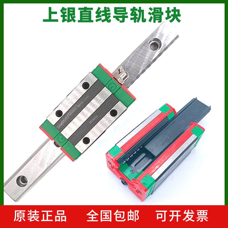 EGH15 20 25 30 35CA SA ZAC Straight slider rail Taiwan HIWIN Upper silver linear slide rail