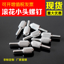 304 stainless steel GB836 high head rollaway screw small head rollaway screw hand screwing screw M3 4 5 6 8 10