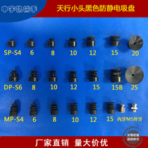 Sky Row Small Head Black Antistatic Manipulator Vacuum Suction Cup Industrial Pneumatic Accessories Powerful Suction Nozzle Manufacturer Direct