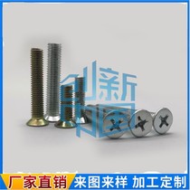 M3M4M5M6 carbon steel galvanized sink cross machine screw flat head machine tooth disc head machine nail iron plated