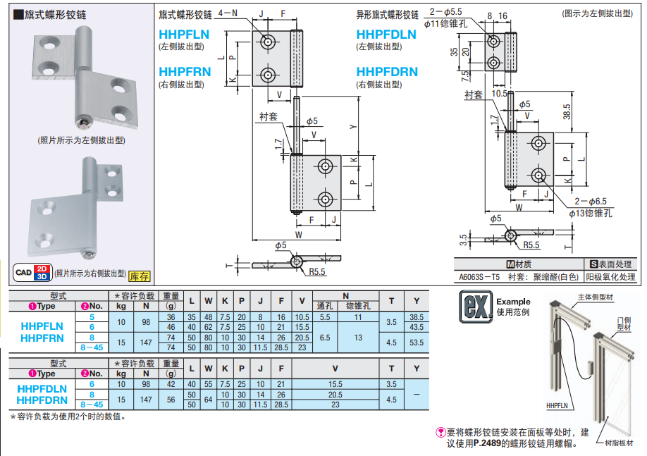 HHPFLN HHPFRN5 6 8 8-45 HHPFDLN HHPFDRN aluminum alloy flag type hinge hinge