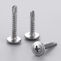 410 stainless steel large flat head Hushi drilling tail screw M4 2M4 8 disc head with pad self-tapping self-drilling dovetail screw