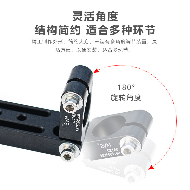 Manipulator accessories fixed bracket MFI clamp DAL slip bracket angle adjustable connecting rod tooling tool