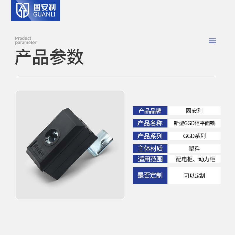 MS875-1A-2A heaven and earth pull-lever lock GGD enclosure with lever lock switch control cabinet door lock electric cabinet door lock