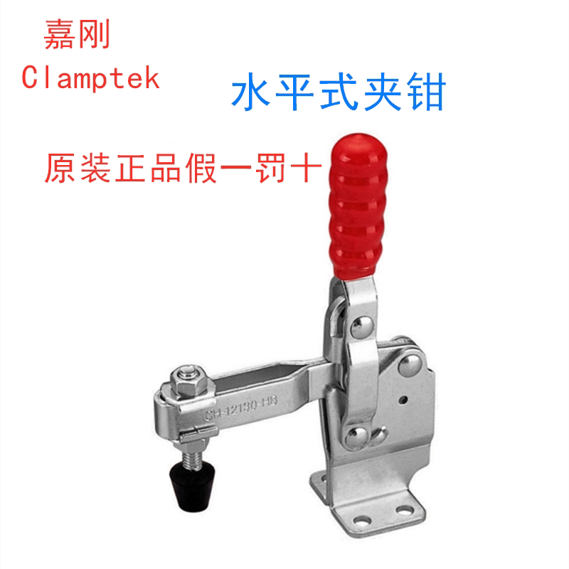 Taiwan Jigang Card Quick clamp pressing vertical type fixed clamp pressure plate tooling lock clamp CH-12130-HB