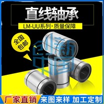 Euro Linear Sliding Operation Bearing LME8 12 16 20 25 30 40 50 60 80UU Optical Spindle