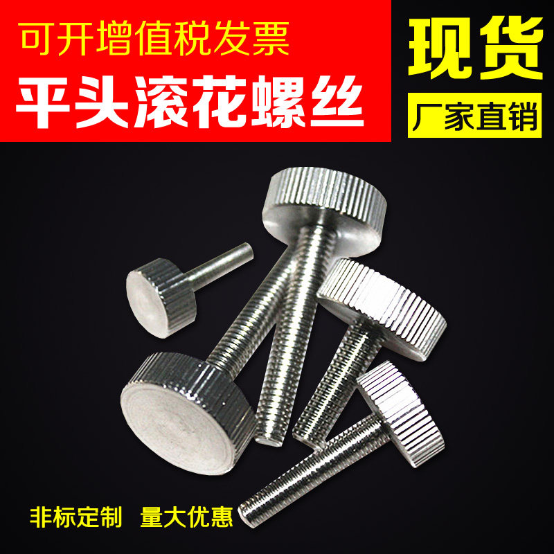 304 stainless steel rolling screws Hand screws Advertising mirror adjust large head screws M3 4 5 6 8 10