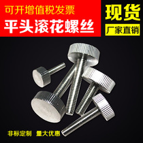 304 stainless steel rollaway screw hand screwing screw Advertisement mirror adjustment Head screw M3 4 5 6 8 10