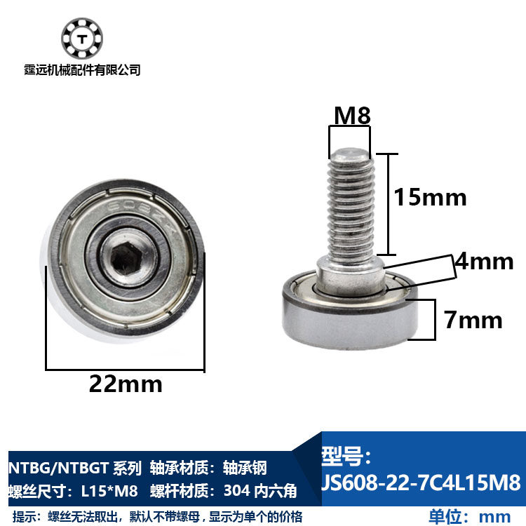 NTBG22-7 external thread type bearing plus rod JS608 metal screw rod bearings pointing to pulley outer diameter 22 thickness 7
