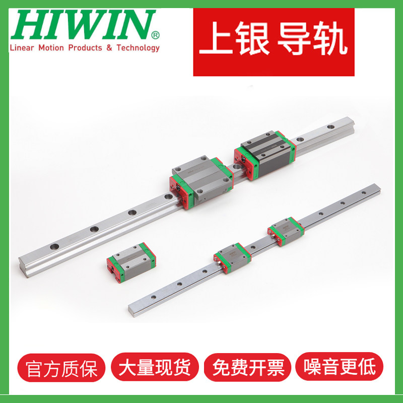 HIWIN Taiwan Upper silver linear guide rail slider slide rail line rail complete MGNN MGW7C 9C 12C 7H 7H