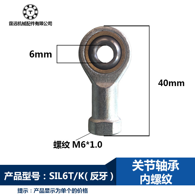 si6 joint bearing internal threaded rod end joint fish-eye SIL6TK universal shaft bearing steel inner copper ring teeth flip-floe
