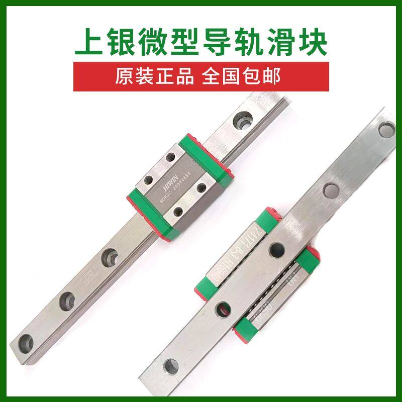 MGW7C MGW7C MGW12C MGW12C MGW12H MGW12H 15H HIWIN micro-rail slider upper silver linear slide rail
