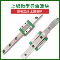 MGW7C MGW7C MGW12C MGW12C MGW12H MGW12H 15H HIWIN micro-rail slider upper silver linear slide rail