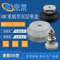 SMC suction cup manipulator pneumatic suction nozzle ZP80HBS ZP63HBS ZP63HBS ZP40HBN ZPT50HBN-B8