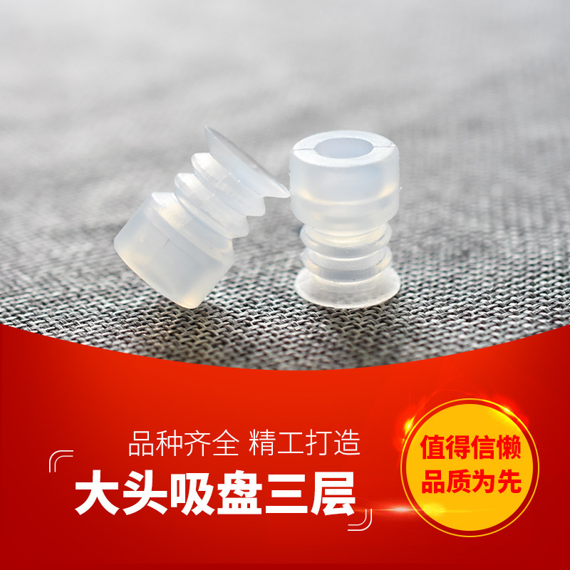 Manipulator Suction Cup Accessories Tianhang Bulk Triple Layer Vacuum Suction Cup Head Big Tail Suction Nozzle Pneumatic Silicone Gel Suction Cup