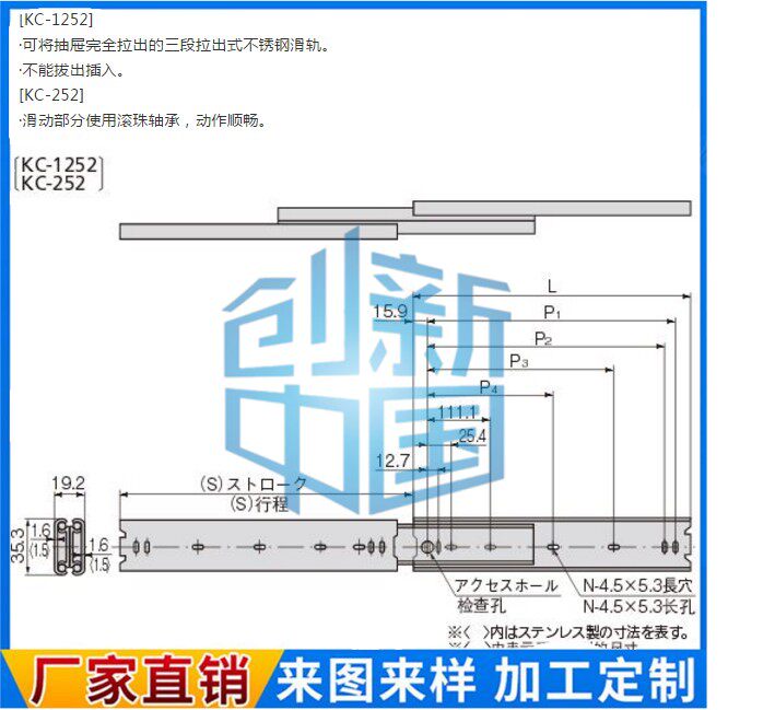 Side-mounted linear slide rail Mithmi two-section pull-out type medium-load type-SR3622 20 24