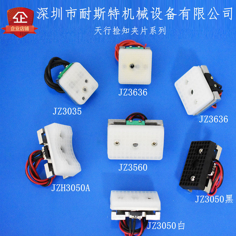 Manipulator Accessories Skyline Holding cylinder clip sheet arched clip sheet 3050 silicone sheet 1423 JP3035