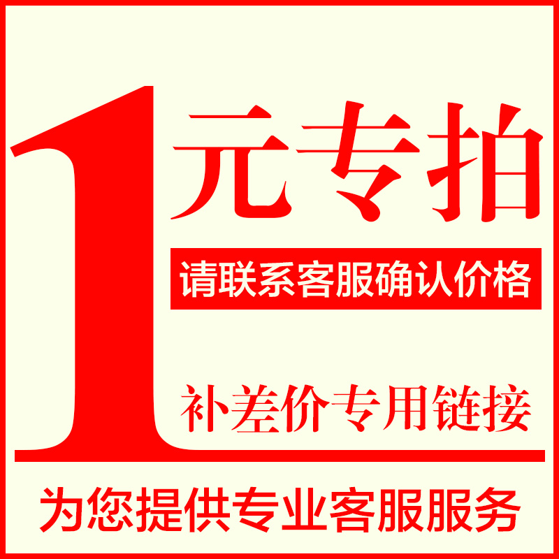 RMBone compensation for the price difference