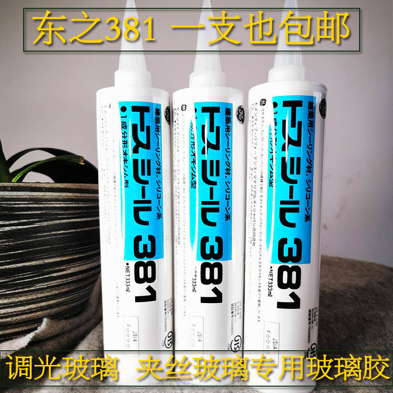 Dimming glass clip wire glass special glue Dongzhi 381 mildew neutral protection negatives do not open glue
