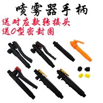 Electric manual sprayer handle switch universal sprayer handle Rotary hand press push-pull